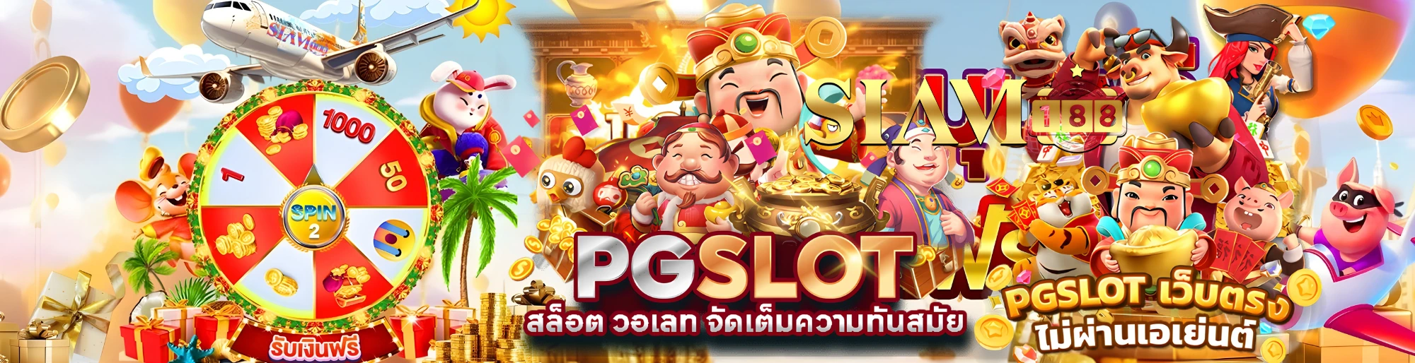ทดลองเล่นสล็อต