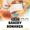 ทดลองเล่นสล็อต bakery-bonanza จาก siam188