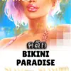 ทดลองเล่นสล็อต bikini-paradise จาก siam188