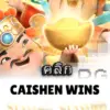 ทดลองเล่นสล็อต caishen-wins จาก siam188