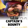 ทดลองเล่นสล็อต captains-bounty จาก siam188