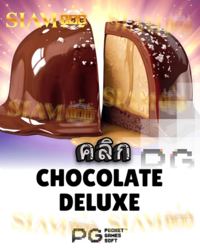 ทดลองเล่นสล็อต chocolate-deluxe จาก siam188