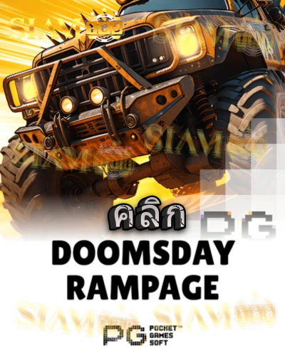 ทดลองเล่นสล็อต doomsday-rampage จาก siam188