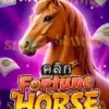 ทดลองเล่นสล็อต fortune-horse จาก siam188
