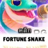 ทดลองเล่นสล็อต fortune-snake จาก siam188