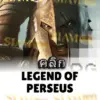 ทดลองเล่นสล็อต legend-of-perseus จาก siam188