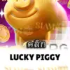 ทดลองเล่นสล็อต lucky-piggy จาก siam188