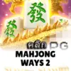 ทดลองเล่นสล็อต mahjong-ways-2 จาก siam188