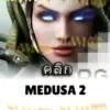 ทดลองเล่นสล็อต medusa-ii จาก siam188