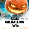 ทดลองเล่นสล็อต mr-hallow-win จาก siam188