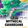 ทดลองเล่นสล็อต mythical-guardians จาก siam188