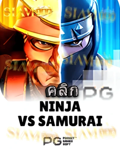 ทดลองเล่นสล็อต ninja-vs-samurai จาก siam188