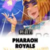 ทดลองเล่นสล็อต pharaoh-royals จาก siam188