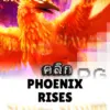 ทดลองเล่นสล็อต phoenix-rises จาก siam188
