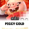 ทดลองเล่นสล็อต piggy-gold จาก siam188