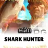 ทดลองเล่นสล็อต shark-hunter จาก siam188