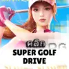 ทดลองเล่นสล็อต super-golf-drive จาก siam188