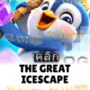 ทดลองเล่นสล็อต the-great-icescape จาก siam188