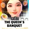 ทดลองเล่นสล็อต the-queens-banquet จาก siam188