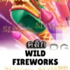 ทดลองเล่นสล็อต wild-fireworks จาก siam188